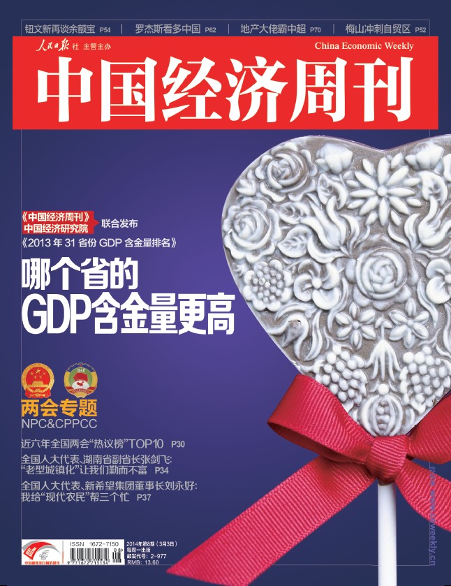 gdp含金量什么意思_免流量为上海开通 360的嫌贫爱富思维继续扩张