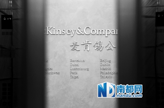 国企基于信息安全禁用美国咨询公司服务_产经