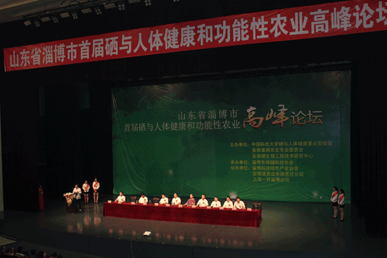 山东淄博全力推动全民营养补硒