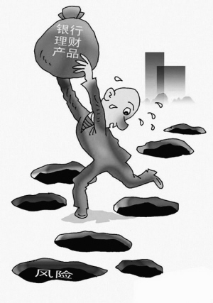 花旗银行理财产品亏损 客户称未收到报告致损