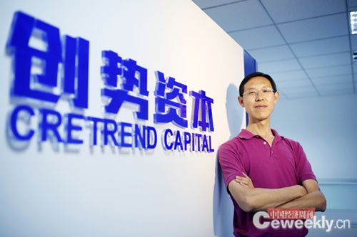 20150525_创势资本董事长汤旭东_摄影肖翊 4