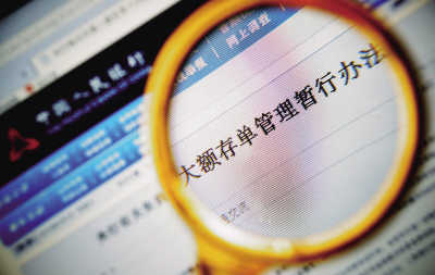 银行大额存单动了谁的奶酪_金融_财经_经济网