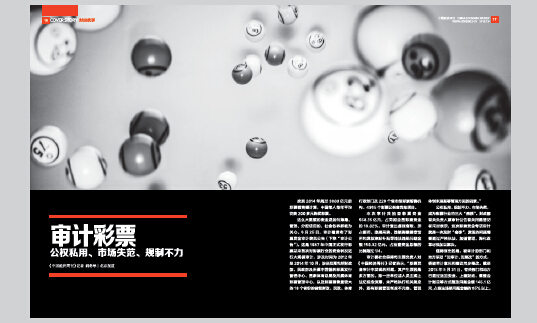 【微博热点】#我们买彩票的钱都去哪儿了?#_