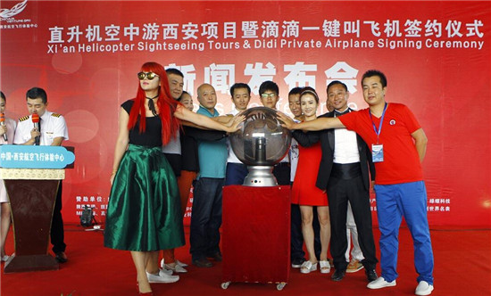 滴滴打车推出一号专机服务 飞10分钟998元被