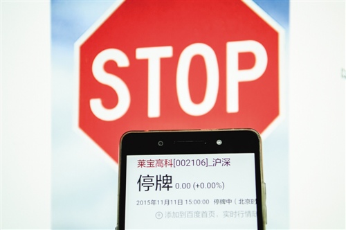 莱宝高科高层回应重组分歧 神华集团一纸停令