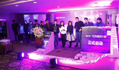 亿玛发布飓风计划 全面加速移动化布局