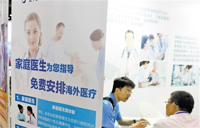 海外医疗并非良药 费用和国内相差超十倍_产经