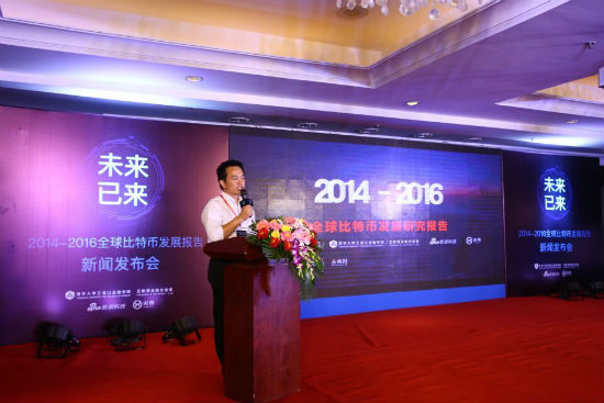 火币运营副总裁朱嘉伟发布2014-2016比特币全球发展报告