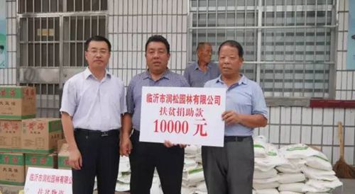 山东临沂润松园总经理范遵厚:扶贫献爱心是我