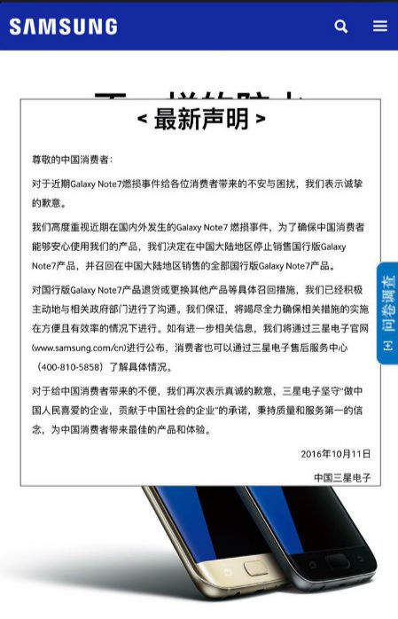 三星召回note7_note7全球召回_note7 国内召回