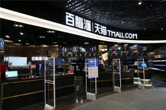 百脑汇上海店斥资1.5亿元改造 从传统数码商场