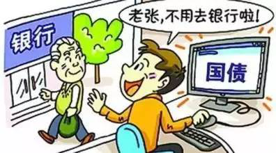 宋财金融:国债安全吗?收益高吗?怎么买?_理财