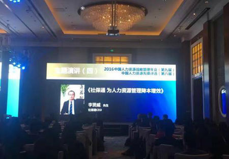李总演讲.jpg