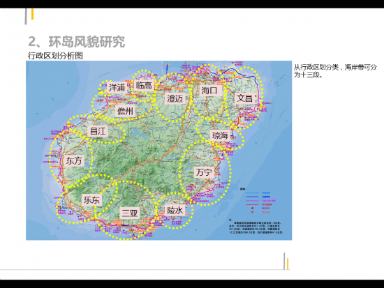 全国首个国家级风景道--海南环岛旅游公路即将