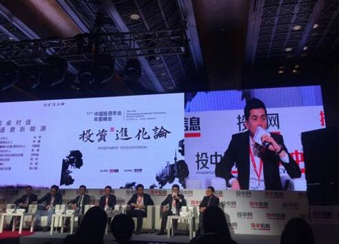 华领资产孙祺受邀出席中国投资年会年度峰会_