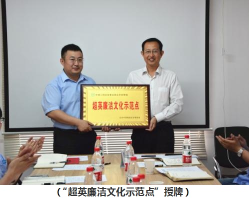 中建三局安装事业部北京经理部开展 廉洁文化
