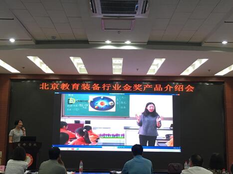 VR教育:微视酷亮相北京教育装备行业金奖产品