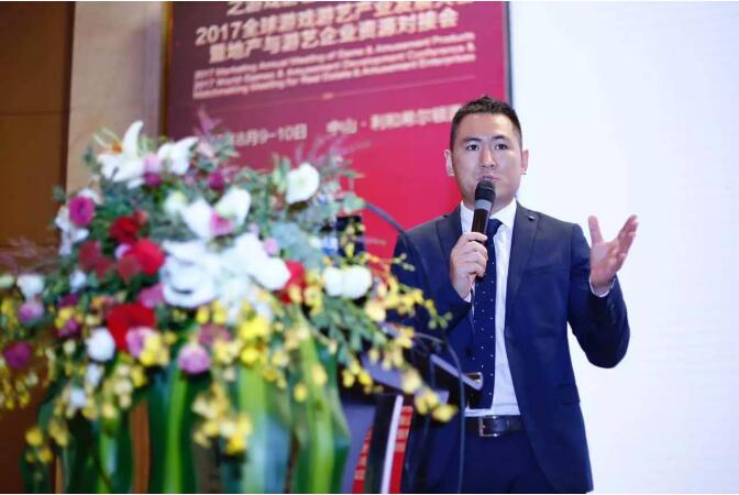 2017中国地产与国际游戏游艺行业金砖对接会