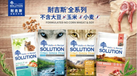 耐吉斯低敏天然粮率领新系列参加2017年亚洲宠物展_快讯_财经_经济网_国家一类新闻网站