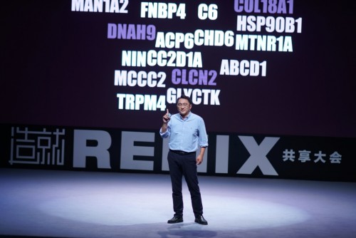 造就升级2.0"REMIX·共享未来"大会在沪举行_上海_区域_经济网_国家一类新闻网站