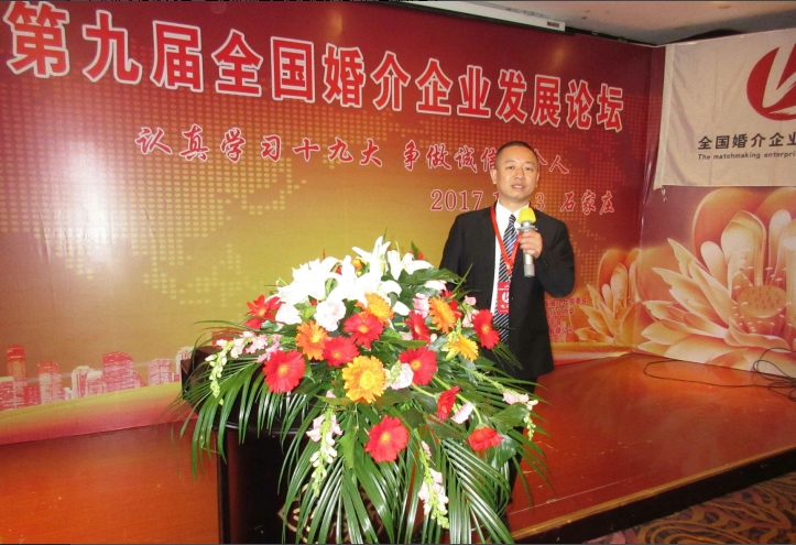 华西婚介代表重庆婚介出席第九届全国婚介论坛