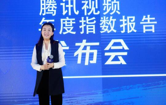 2017腾讯视频年度指数发布:星光大赏全明星逆