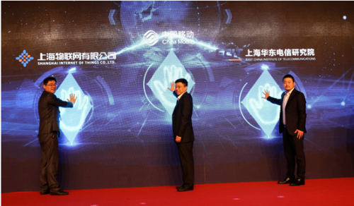 助力建设上海全球科创中心 5G物联网实验网正