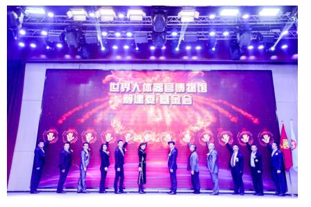 2017深圳 第一届世界亚健康大数据