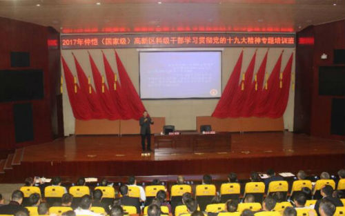 广东惠州仲恺高新区516名干部通过参加十九大轮训成为