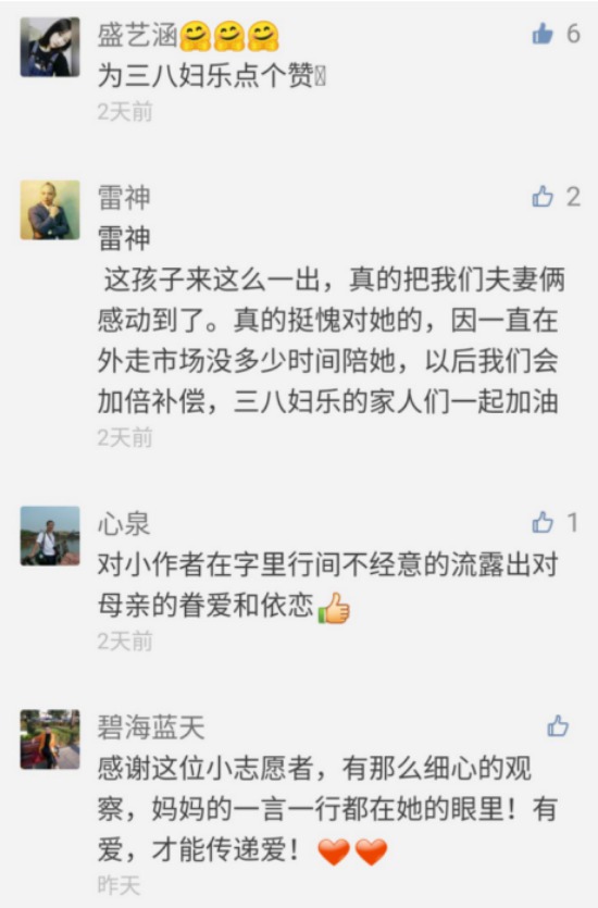 小学生作文 网上疯传 妈妈看到后当场泪崩…