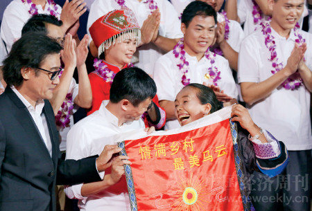 p40(3) 頒獎典禮的晚會上，來自湘西的鄉村教師向馬云贈送刺繡的錦旗。
