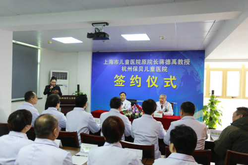 上海市儿童医院原院长蒋德禹教授 2018将领衔给浙江儿童健康把脉