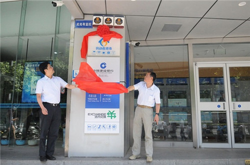 江苏镇江建行启动首批劳动者港湾