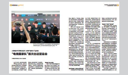 围观 #电竞首次亮相亚运会,你怎么看?#