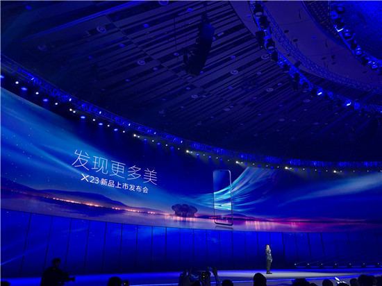 国产手机创新升级 vivo X23发布 超广角镜头+双