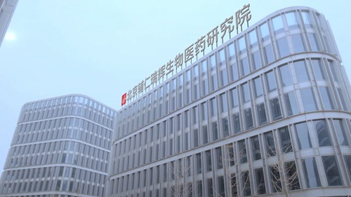 辅仁药业两血制品药物获临试批件