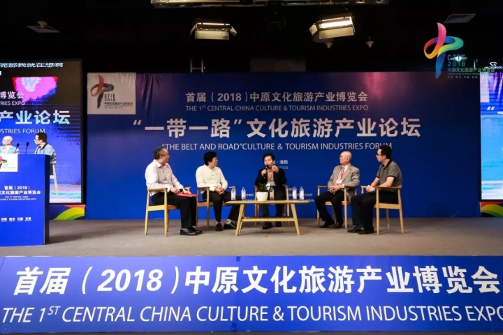 7  首届（2018）中原文化旅游产业博览会