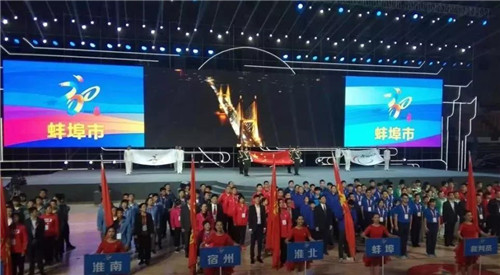 安徽省第七届残疾人运动会开幕式在蚌埠举行。 吴晓光 摄