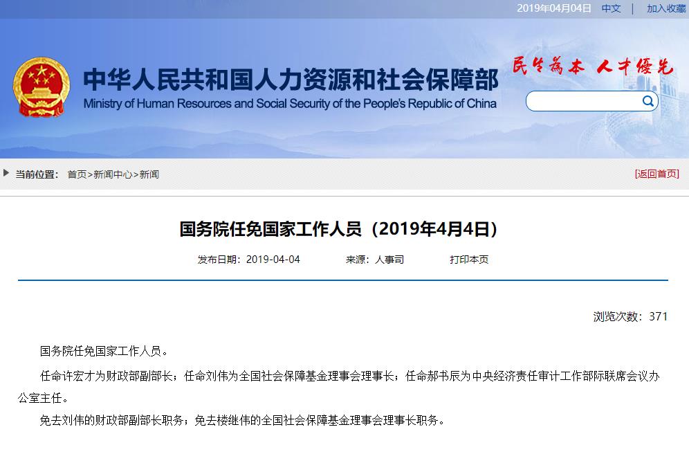 关于新增万家财富基金销售（天津） 有限公司为摩根基金管理（中国）有南宫28官网- 南宫28官方网站- 南宫28APP下载限 公司旗下部分基金代销机构的公告