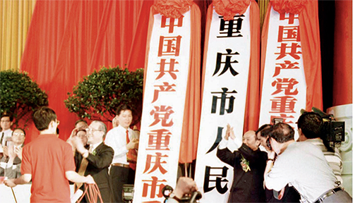 p137 1997 年6 月18 日，重庆直辖市正式挂牌。中新社
