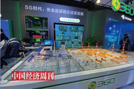 P46 360 公司展示工业互联网安全大脑。《中国经济周刊》记者 孙冰| 摄