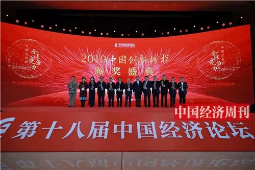 中国上市公司协会会长宋志平为“2019中国创新榜样”获奖者颁奖