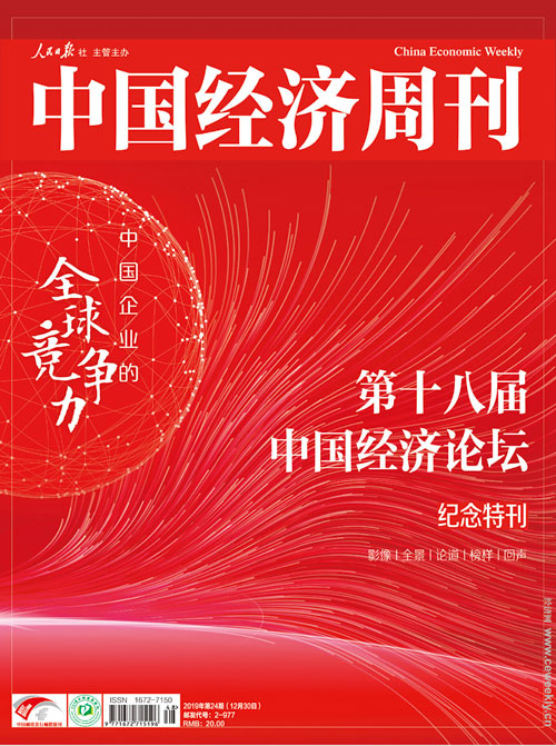 2019年第24期《中国经济周刊》封面