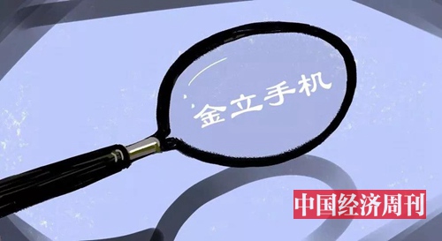 插图：《中国经济周刊》美编 刘屹钫