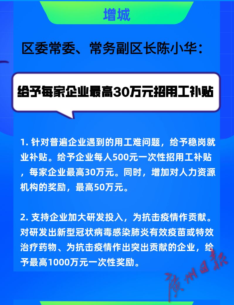 南沙区招聘_机会来了 南沙区三个单位公开招聘工作人员(2)