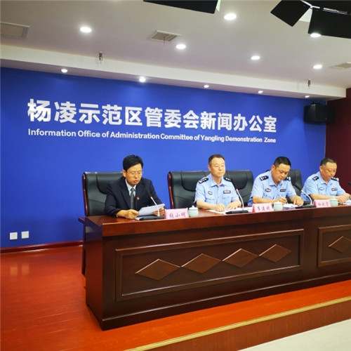 杨凌示范区公安局发布15条放管服便民措施