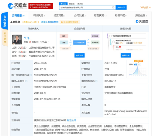 快讯:王思聪持股公司18万元股权解除冻结
