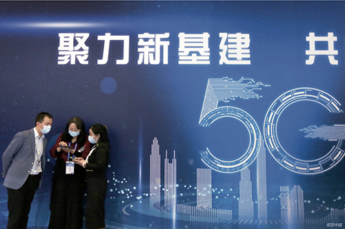 22 2020 年10 月15 日，北京国际会议中心，2020 年中国国际信息通信展览会，5G 新基