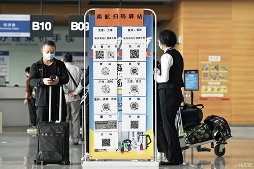 33 2020 年9 月25 日，在长春龙嘉机场T2 航站楼出发大厅，一处南航扫码驿站。