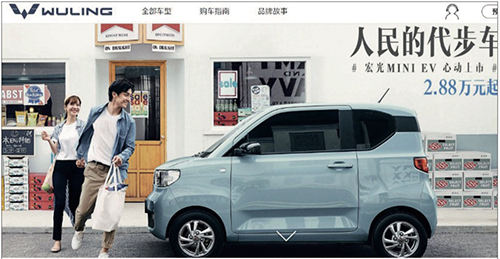 69 酷似“老年代步车”的五菱宏光MINI EV 图片来源：五菱宏光公司官网